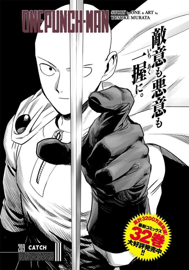 One-Punch Man Chapter 209 1